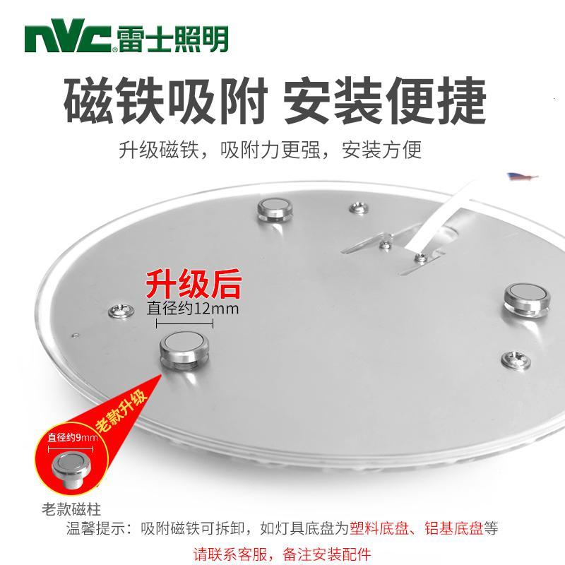 雷士 led灯芯改造灯盘灯条模组贴片 24W 尺寸(mm)Φ167(一个装)