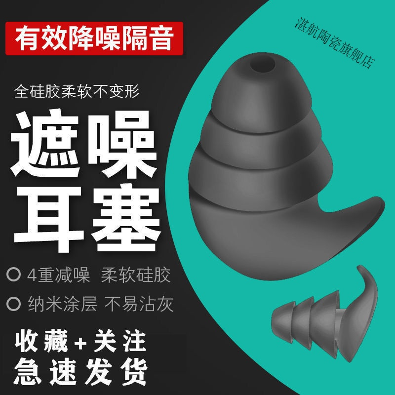 隔音学生静音超级防噪音睡眠车间超强防打呼噜用 耳塞