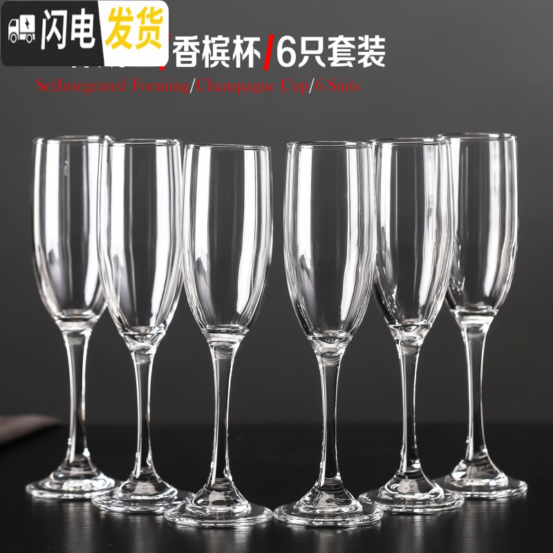 三维工匠香槟杯玻璃杯欧式高脚杯气泡杯鸡尾酒杯子葡萄酒杯套装家用红酒杯 香槟杯170(3796)*6只