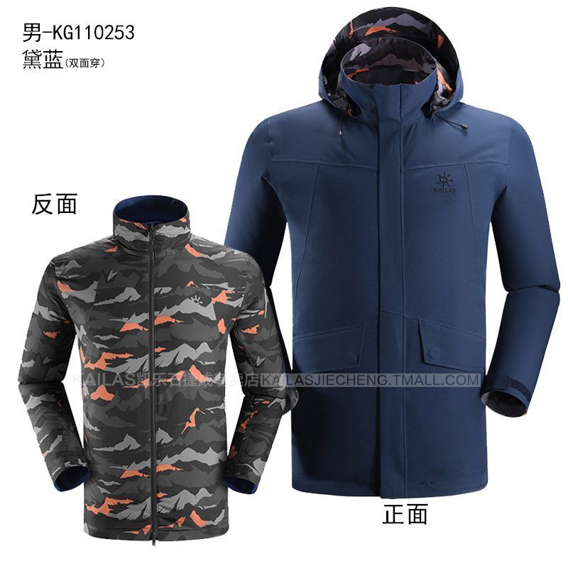 凯乐石男女款户外CROSS双面穿着防风防水冲锋衣