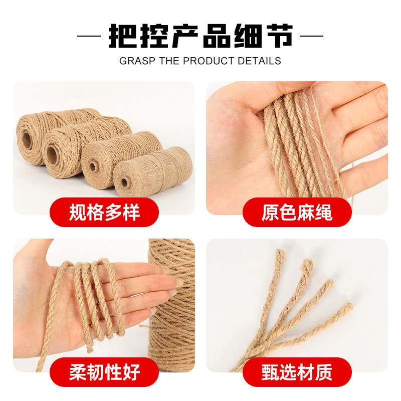 蒙企智品4股麻绳高清大图