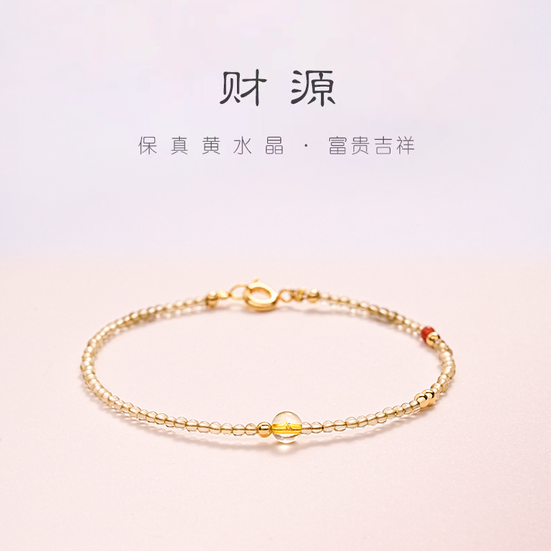 招财一夜暴富极细2mm天然黄水晶手链女转运小众精致财运手串礼物送女朋友老婆情人节七夕生日礼物
