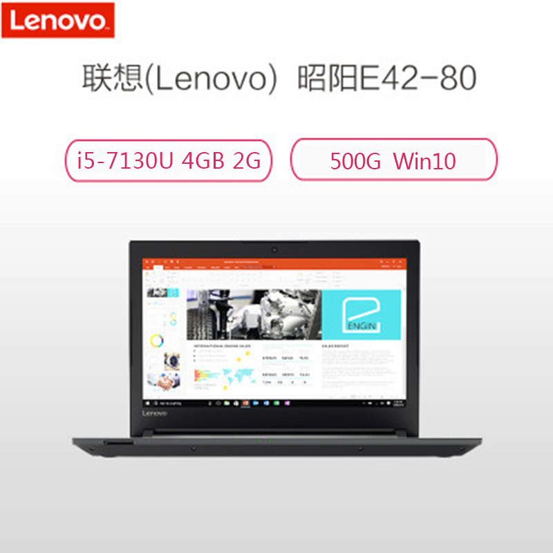 联想(Lenovo)昭阳E42-80 14英寸笔记本(I5-7130U 4G 500G 2G Win10 FHD高分屏)
