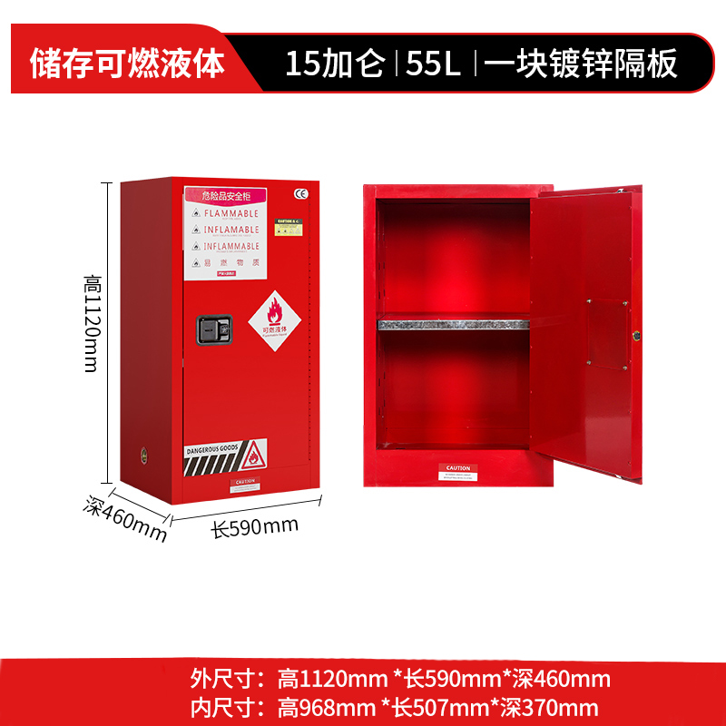 依韵珂15加仑危化品储存柜590*460*1120mm台高清大图