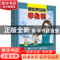 跟世界冠军学象棋（漫画版）