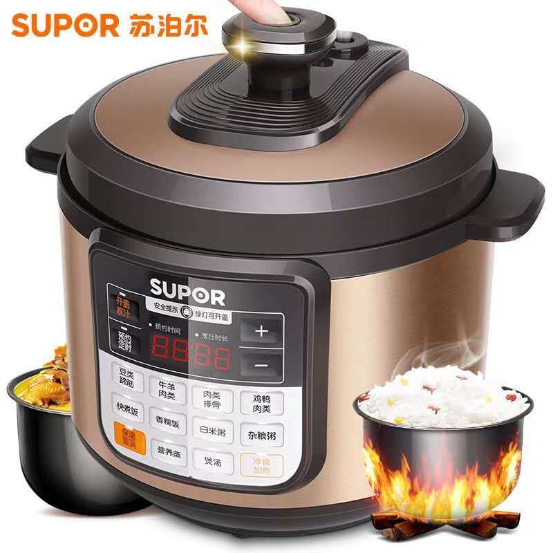 (直营)苏泊尔电压力锅SY-50FC29Q