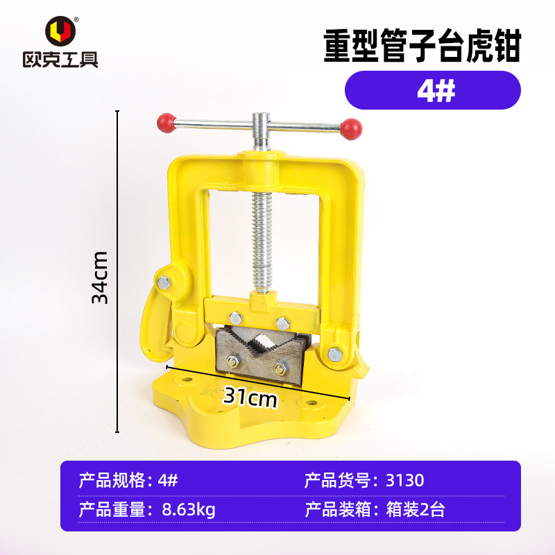 欧克(Ouke)重型管子台虎钳压力钳 2#OK-3124高清大图