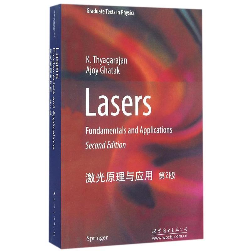 正版新书】激光原理与应用(第2版)(影印版)/(印)K.西格若简(印)西