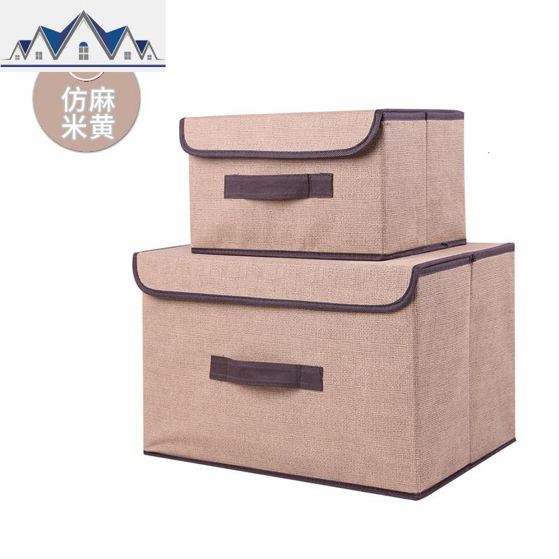 布艺收纳盒无纺布整理箱内衣裤储物箱大+小号可折叠 两件套 三维工匠 米黄色大小两件套1大1小两件套