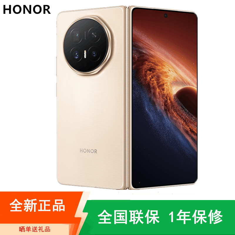 荣耀Magic V6 12GB+512GB 旭日金 第五骁龙8至尊芯 6850毫安电池 5G手机 商务旗舰折叠屏手机 80W快充图片