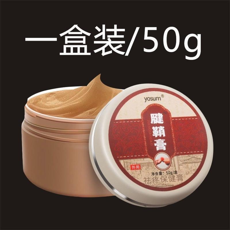 [腱鞘炎膏]腱鞘炎腱鞘囊肿手腕鼓包手指大拇指手腕疼痛效膏贴 一盒体验装