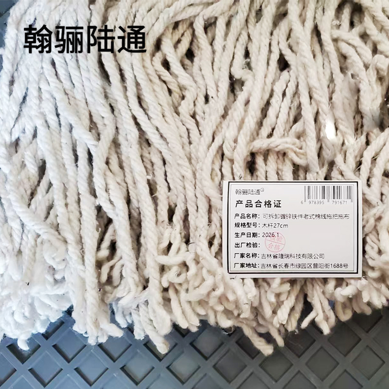 翰骊陆通 可拆卸镀锌铁件老式棉线拖把拖布 木杆27cm 把高清大图