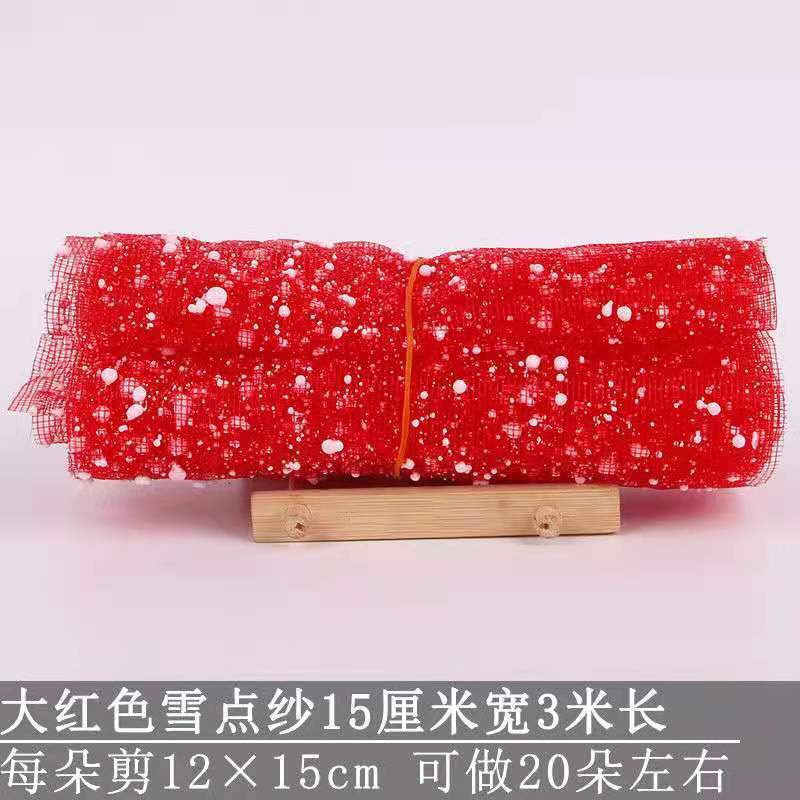 雪点纱网纱手工花束包装玫瑰包装材料花束包装纸鲜花包装材料网纱|墨绿色 15厘米宽X2米长