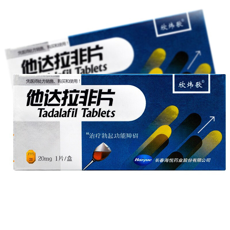 片阴茎勃起功能障碍用药伟药国产男士硬不起来男用助勃药房事雄伟视频