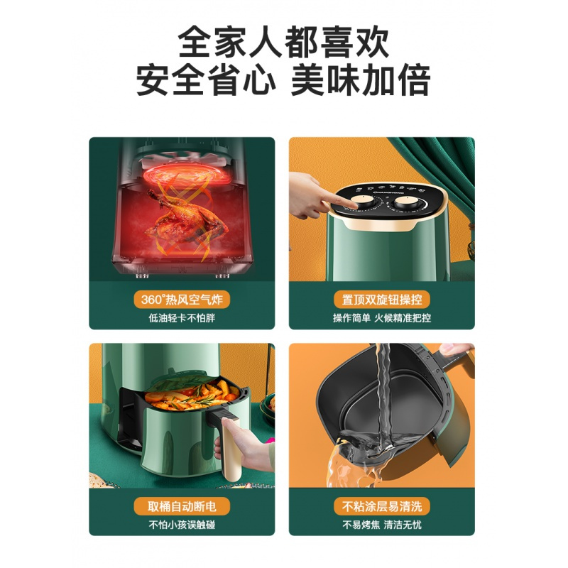 长虹 家用空气炸锅2021新款烤箱大容量智能无油电机多功能自动 [4.5L智能温控款/绿]进口芯片+不粘锅+易清洗