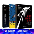 【套装3册】蝙蝠侠黑暗骑士再袭+主宰者+归来30周年纪念版 【正版】38册任选 DC漫画书籍 蝙蝠侠黑暗骑士暗夜金属崛起