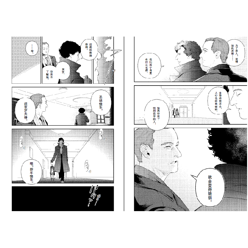 正版新书]神探夏洛克:贝尔格莱维亚丑闻(全2册)[英]史蒂芬·高清大图