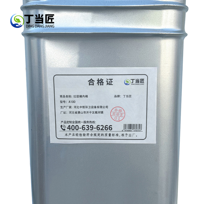 垃圾桶内胆A100高清大图