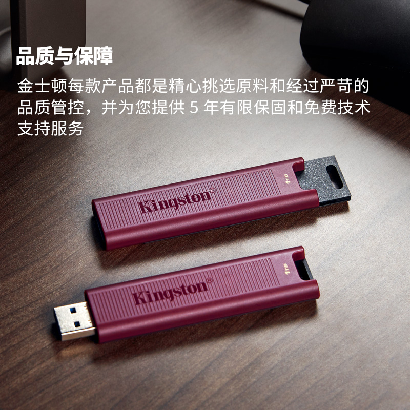 金士顿(Kingston) 1TB USB3.2 Type-A 大容量固态U盘 DTMAXA 读速高达1000MB/s高清大图