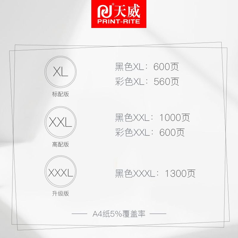 天威兼容惠普803墨盒可加墨deskjet hp2132 1112 2620 26 新版【标配】黑+彩送黑墨水