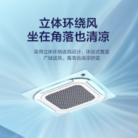 美的(Midea)5匹 冷暖电辅四面出风天花机商用中央空调RFD-120QW/BSDN8Y-D(B3)A