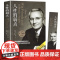断舍离 原著正版完整版 中文断舍离智慧励志人生 人性的弱点卡耐基正版全集 人际关系生活人生职场商场成功励志 自我实现经典