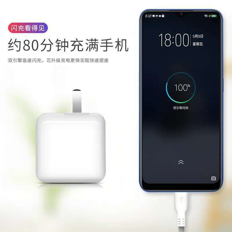 vivo充电器闪充头x9x7x20快充数据线通用安卓手机y67y83y85充电线1米