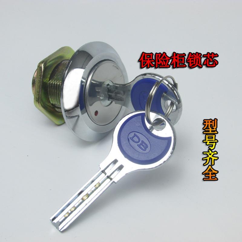 保险柜分体锁芯(月牙匙) 老式保险柜防盗锁芯头 家用锁电子密码保险箱