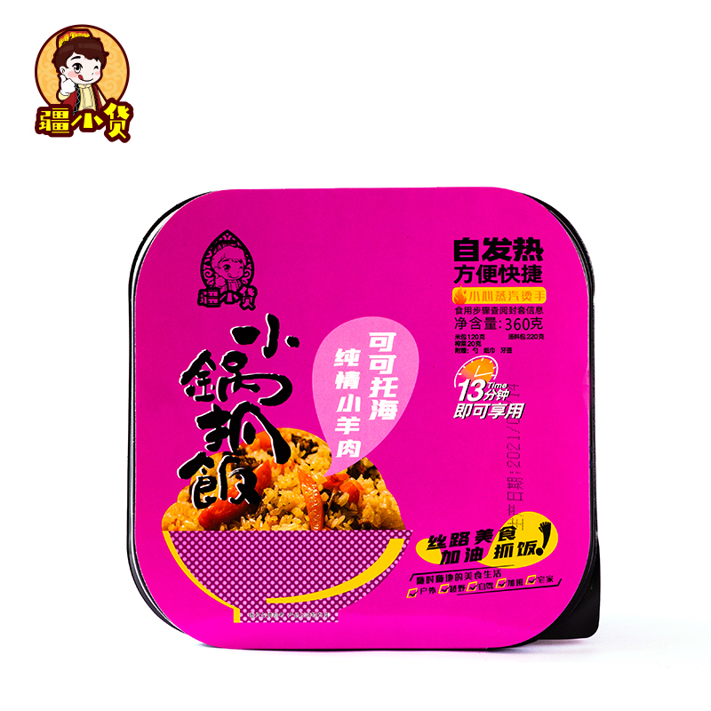 疆小货 自热羊肉手抓饭*1盒装新疆自热手抓饭羊肉手抓饭懒人方便米饭速食即食盒装