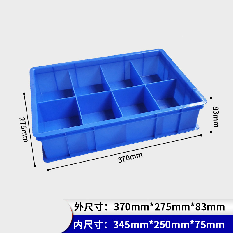 蒙企智品零件盒八格高清大图