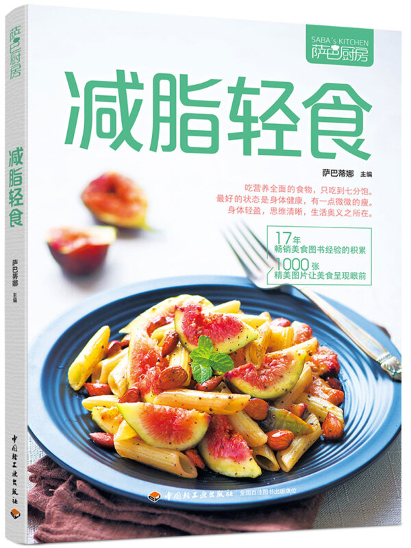 [醉染正版]轻食改变了我 113道减脂轻食料理 贝太厨房+减脂轻食+主食沙拉共3本 沙拉做法书 低脂肪低卡路里食谱菜谱书高清大图