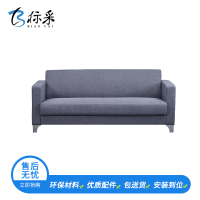 【标采】布艺办公沙发简约会客商务三人位接待小型办公室沙发 三人位沙发 1830*700*750（单位：mm）