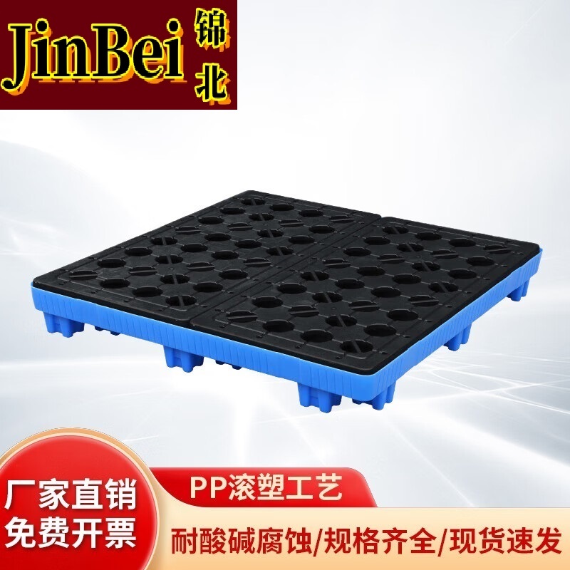 锦北防渗漏托盘油桶防泄漏托盘危化品液体塑料接油盘E2-121*121*17cm蓝