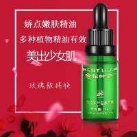 花叶子娇点嫩肤精油20ml身体护理复方精油全身腋窝亮肤嫩滋润紧肤精油按摩精油特价