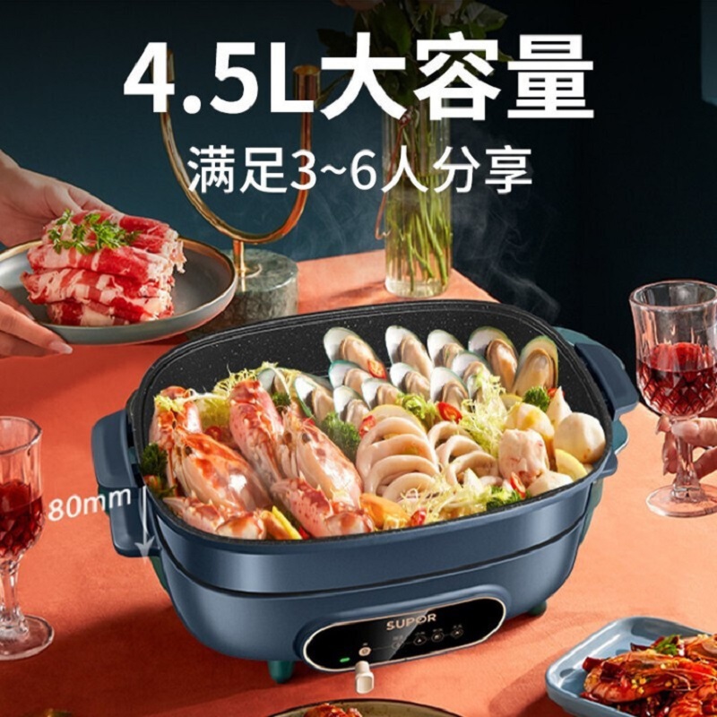 苏泊尔(SUPOR)电火锅家用韩式火锅电热锅4.5L多功能料理电锅家用宿舍电煮锅多用途不粘锅火锅盆小炉JD3322D12