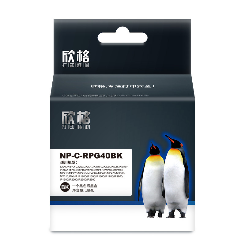 欣格PG40系列带头墨盒 NP-C-RPG40BK适用佳能 200 201 210 300 500 510 140