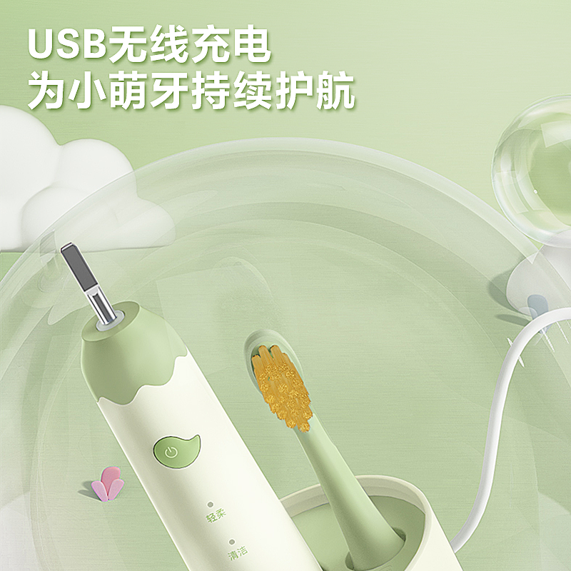飞科(FLYCO)儿童电动牙刷FT7110萌动绿高清大图