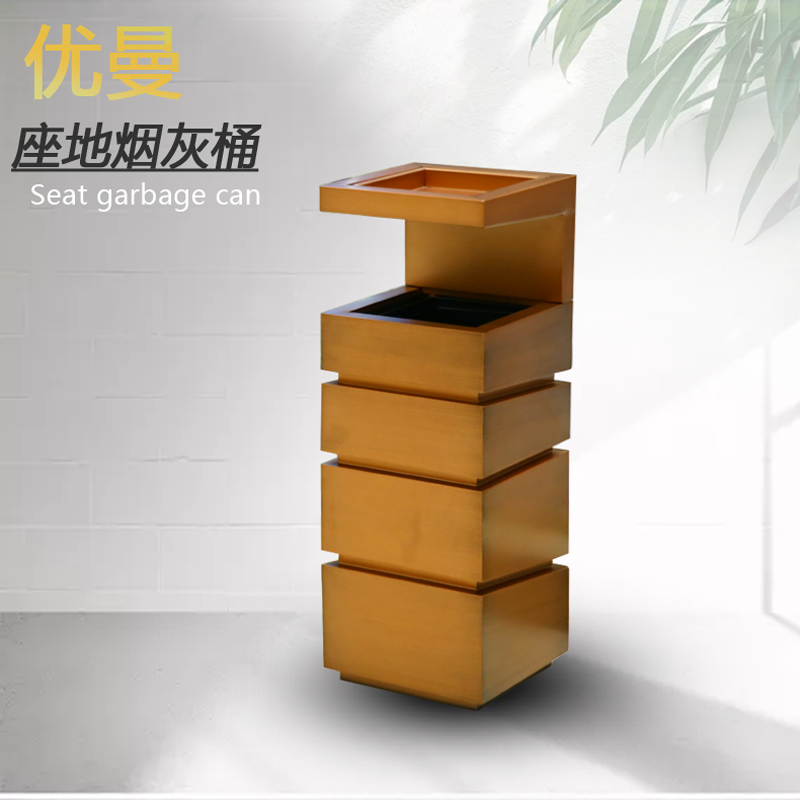 优曼烟灰桶豪华座地垃圾桶电梯口烟灰桶HM9438立体古铜烟灰桶280*280*780