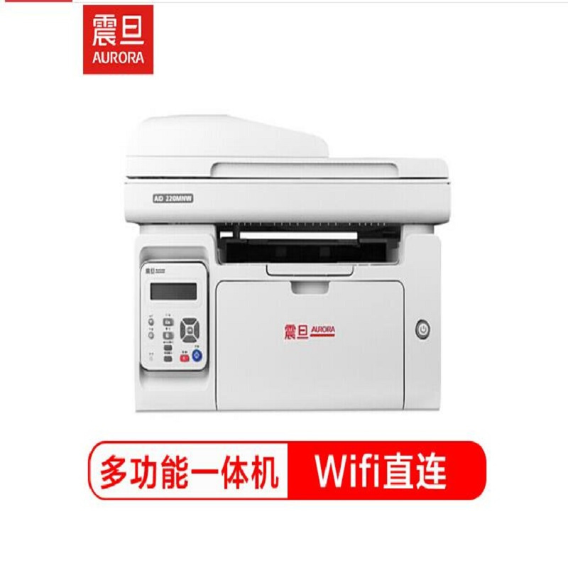 震旦(AURORA) AD220MNW 黑白 激光多功能一体机 (复印/打印/扫描) A4 复印机