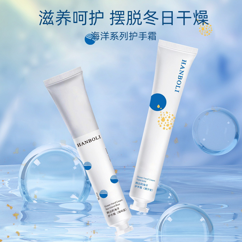 韩泊莉[潮汐金一支装]海洋护手霜补水保湿修护滋养金箔手霜秋冬清新香氛护手霜