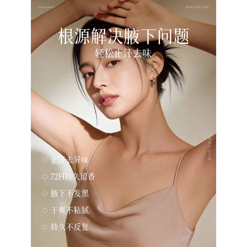 韩方五谷清爽走珠香体露60ml(溪畔听风-蓝)腋下速干持久留香干爽HFST629高清大图