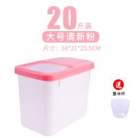 破损包赔米桶储米桶面粉桶防虫防潮加厚20斤厨房15斤储物桶多功能 粉色[升级加厚款] 15斤米可装[送量米杯]