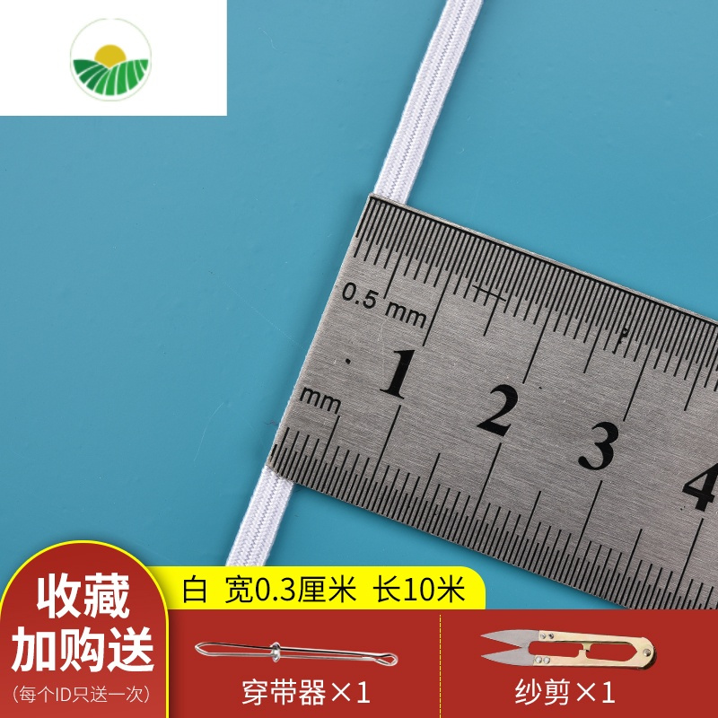 三维工匠加厚松紧带宽橡皮筋扁黑白婴儿裤子细弹力家用