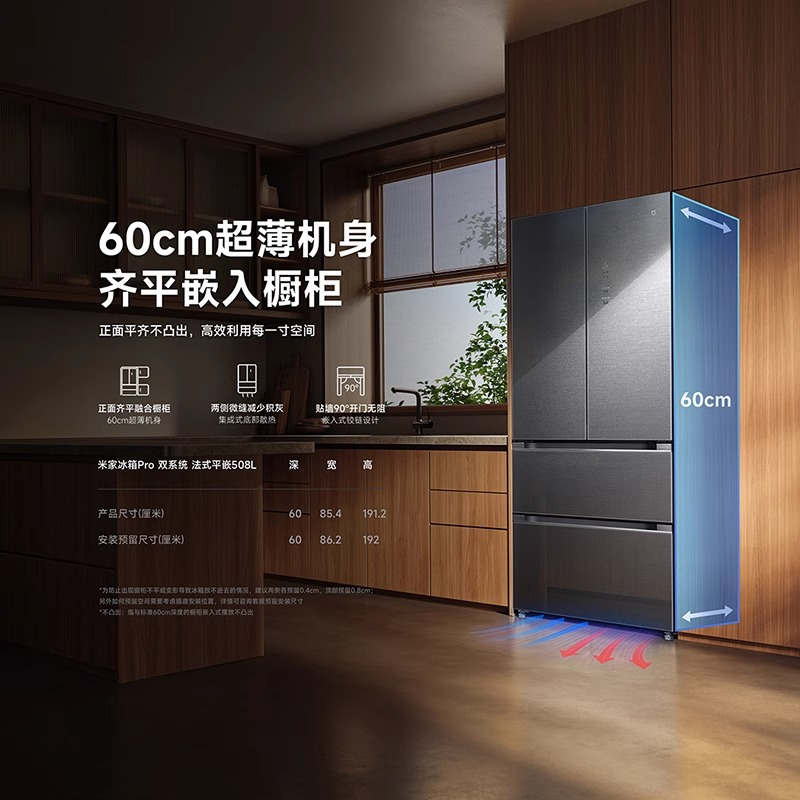 小米米家冰箱BCD-508WFTGBI高清大图