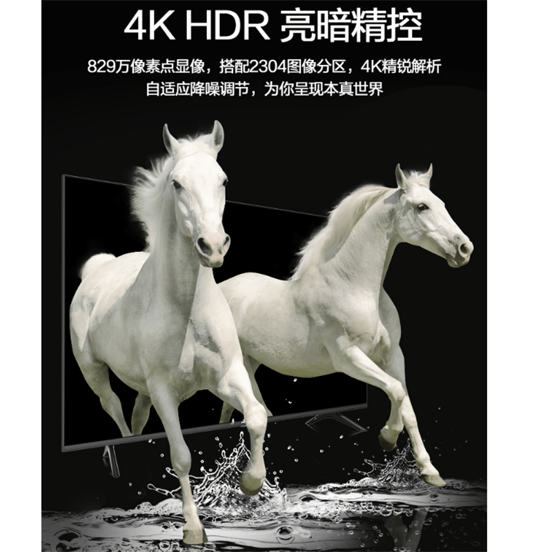 海信(Hisense) 65H55E 智能液晶平板电视 65英寸 超高清 4K家用商用电视图片
