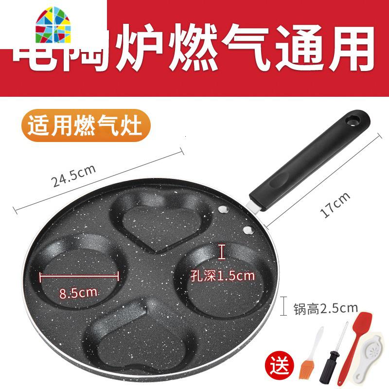 煎蛋锅蛋饺锅家用平底锅不粘锅四孔荷包蛋煎鸡蛋模具早餐煎蛋神器 FENGHOU 【燃气款】2心2圆煎蛋锅（黑色柄）_936