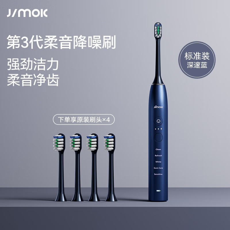 锦美客(JIMOK)德国电动牙刷成人 静音降噪 五档模式高效清洁 365天超长续航 K2深邃蓝高清大图