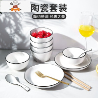 碗家用菜盘子陶瓷大号加厚吃饭碗碟瓷碗碟子日式轻奢餐具组合套装 敬平 4.5寸黑线圆口欧式碗
