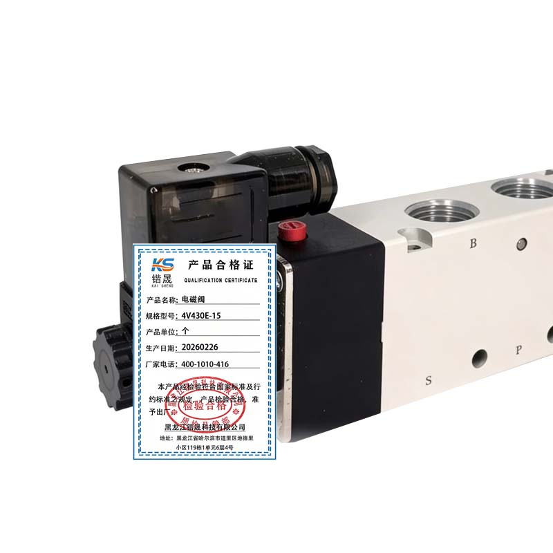 锴晟 电磁阀 4V430E-15 个高清大图