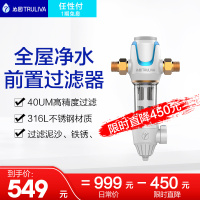 沁园(QINYUAN)FMP380前置过滤器全屋主水管净水家用厨下式净水器管道净水机3T/h大通量